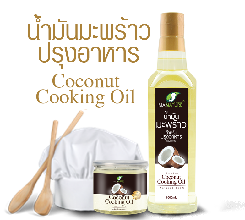 COCONUTOIL